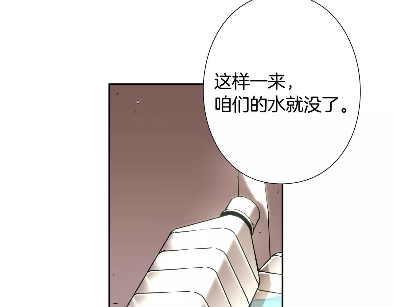 第11话 解渴之需(1/2)-第12话