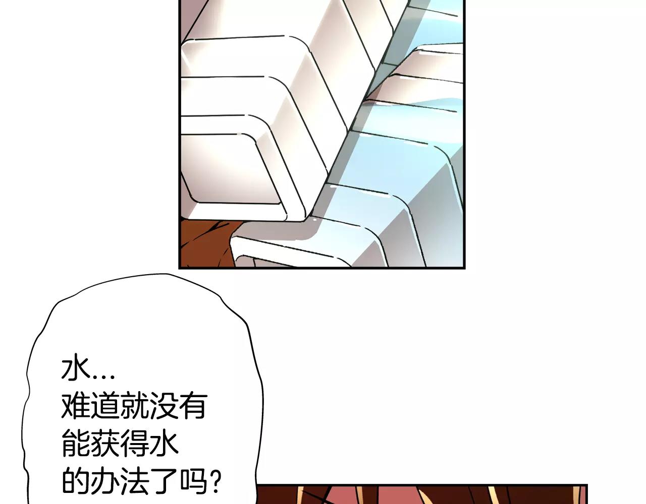 第11话 解渴之需(1/2)-第12话