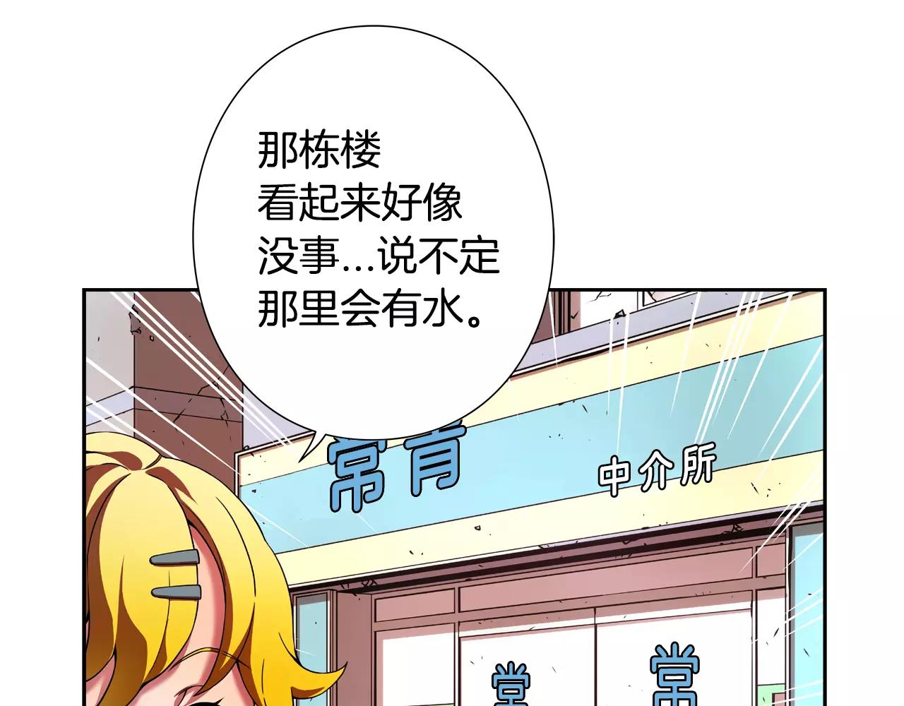 第11话 解渴之需(1/2)-第12话