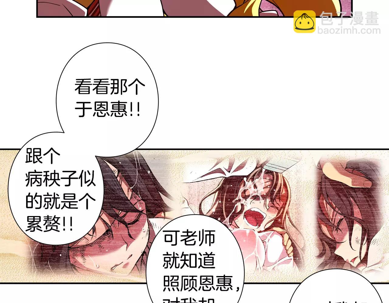 第13话 逃离(1/2)-第14话