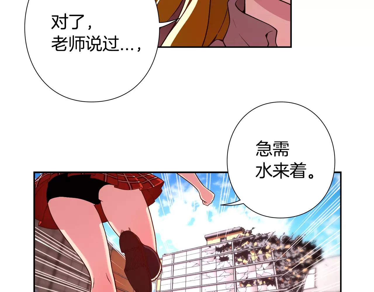 第13话 逃离(1/2)-第14话