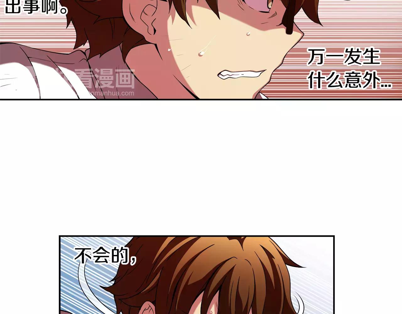 第13话 逃离(1/2)-第14话