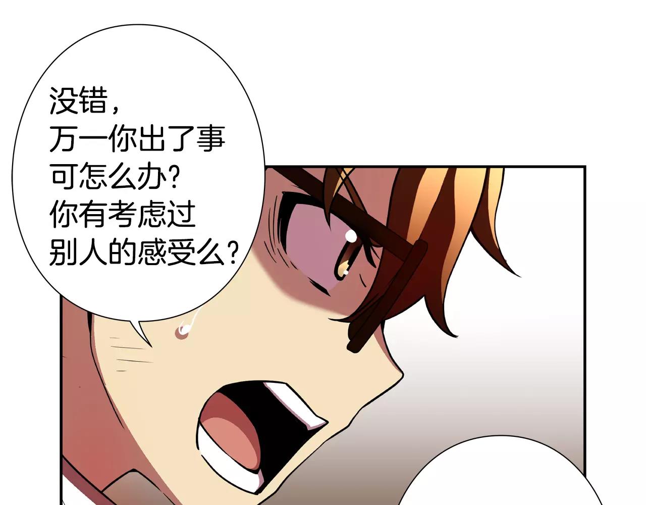 第15话 担心(1/2)-第16话