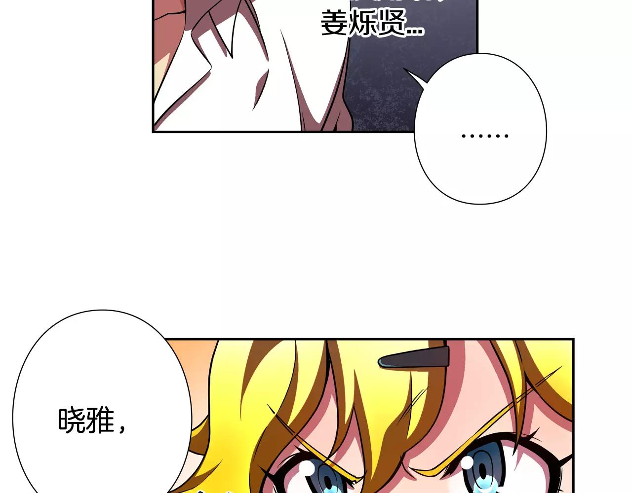 第15话 担心(1/2)-第16话