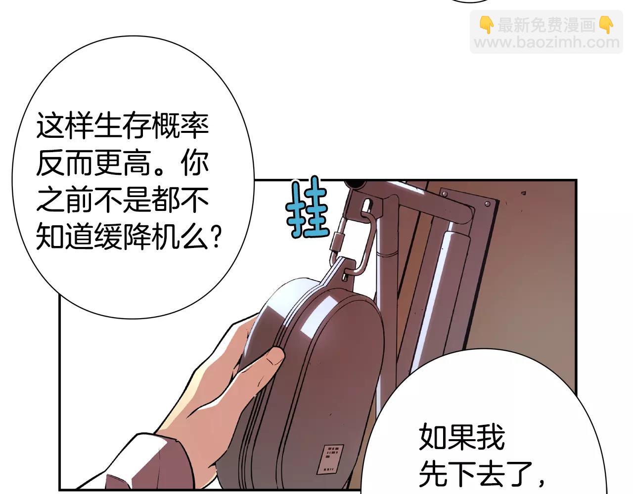 第17话 逃生(1/2)-第18话