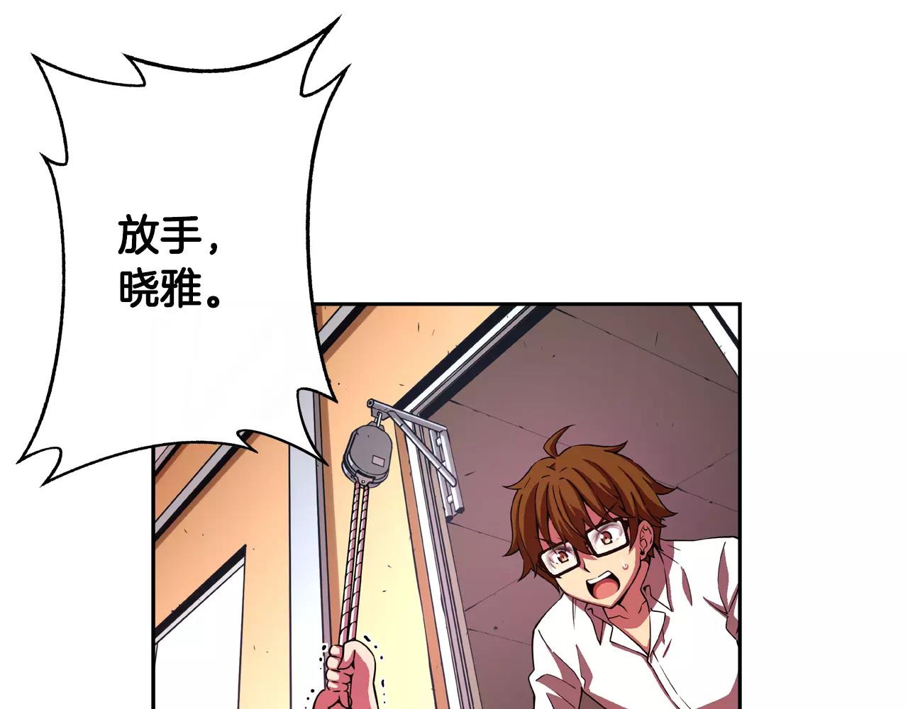 第17话 逃生(1/2)-第18话