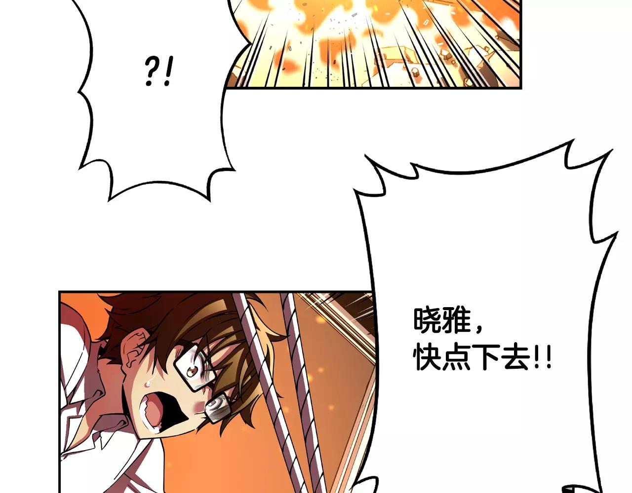 第17话 逃生(1/2)-第18话