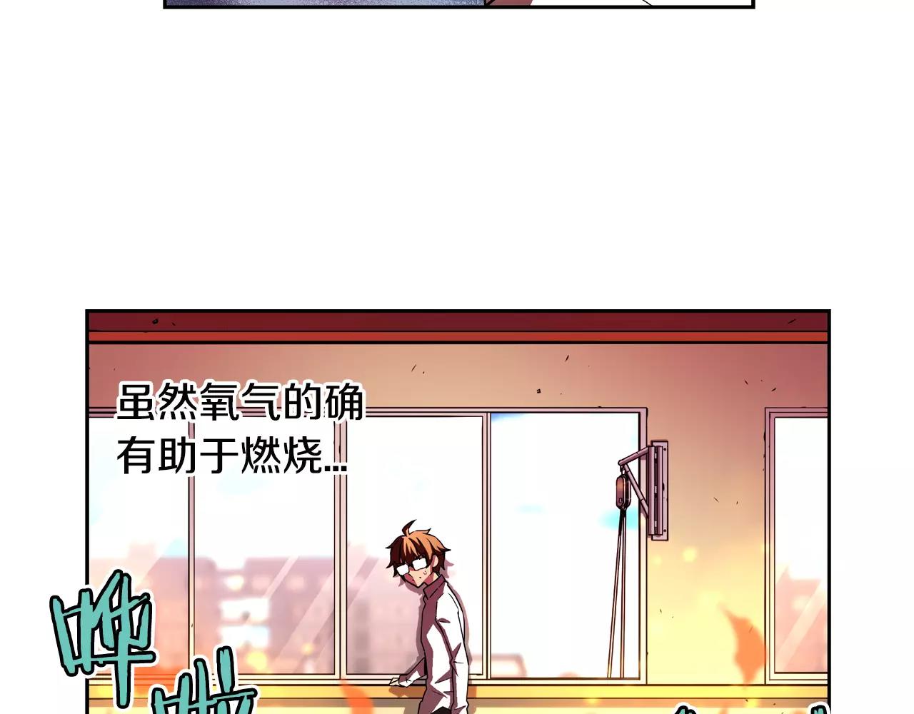 第17话 逃生(1/2)-第18话