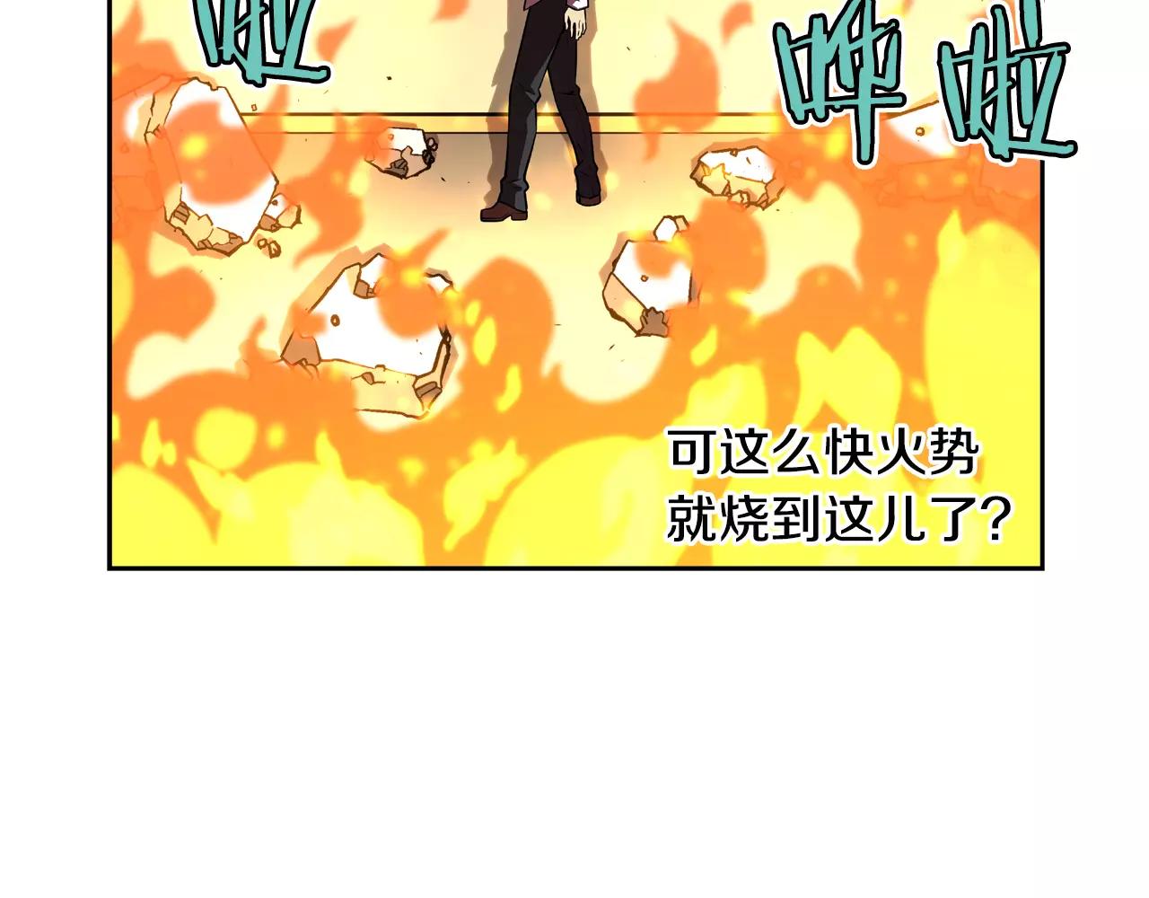 第17话 逃生(1/2)-第18话