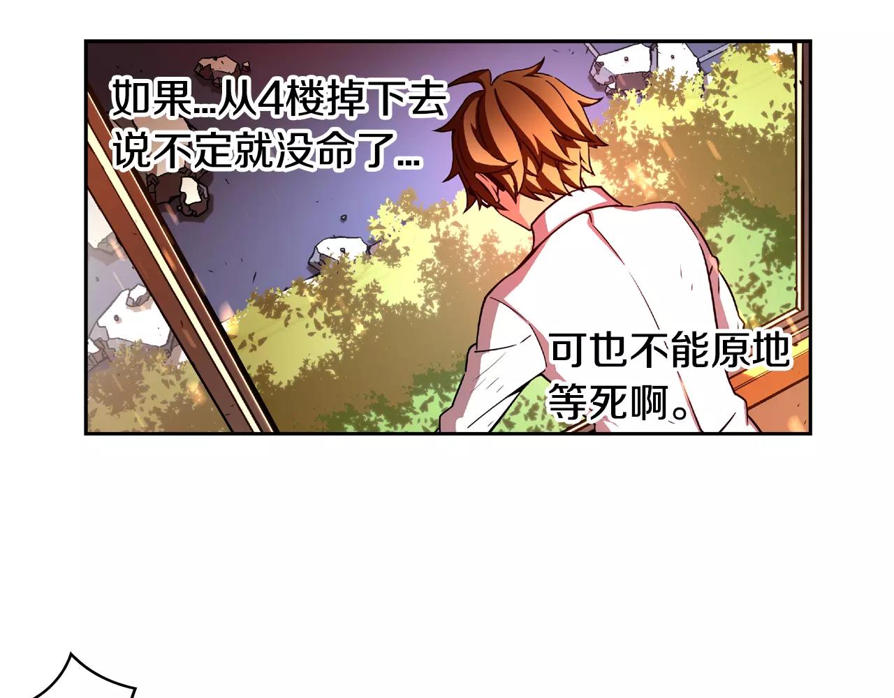 第17话 逃生(1/2)-第18话