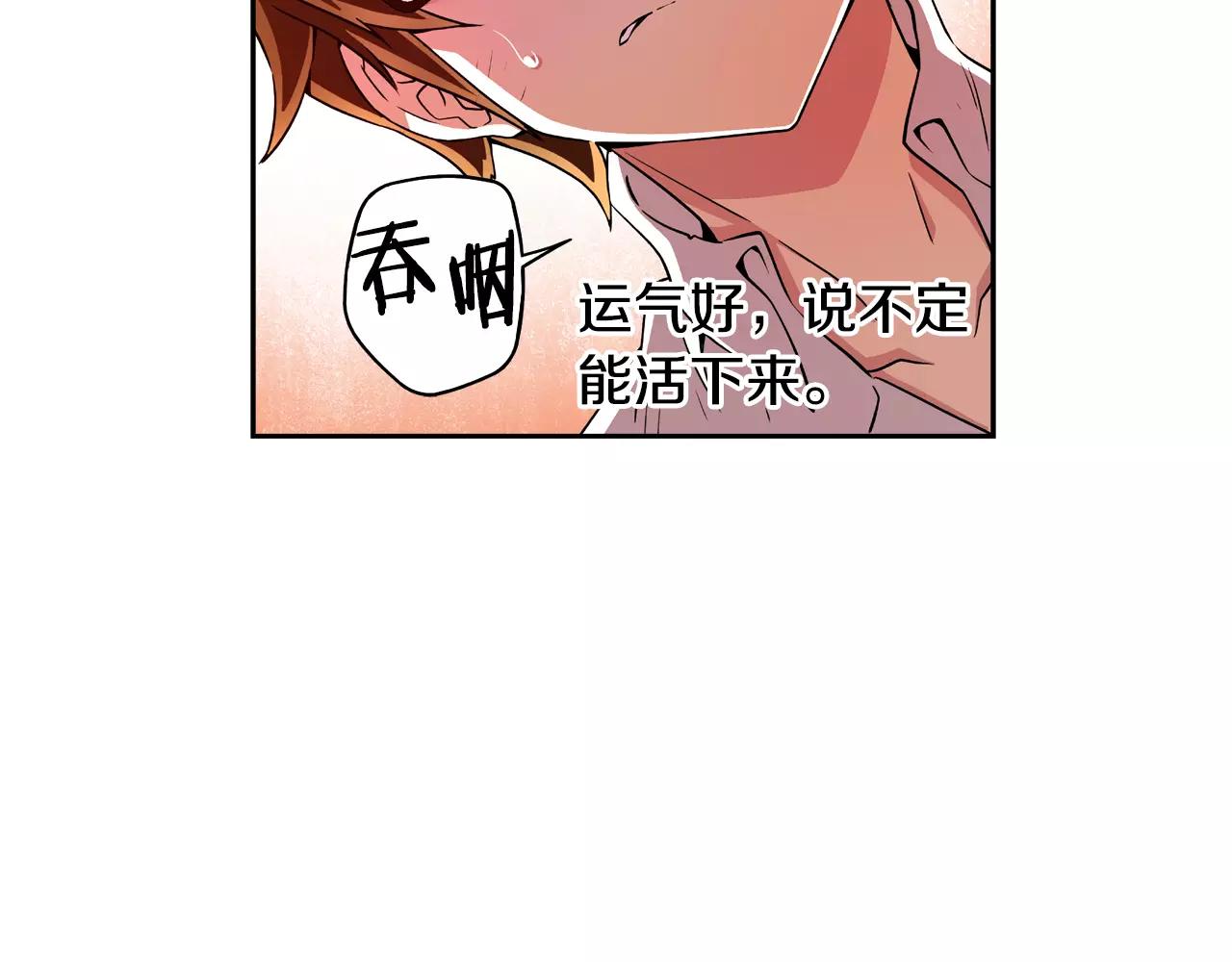 第17话 逃生(1/2)-第18话