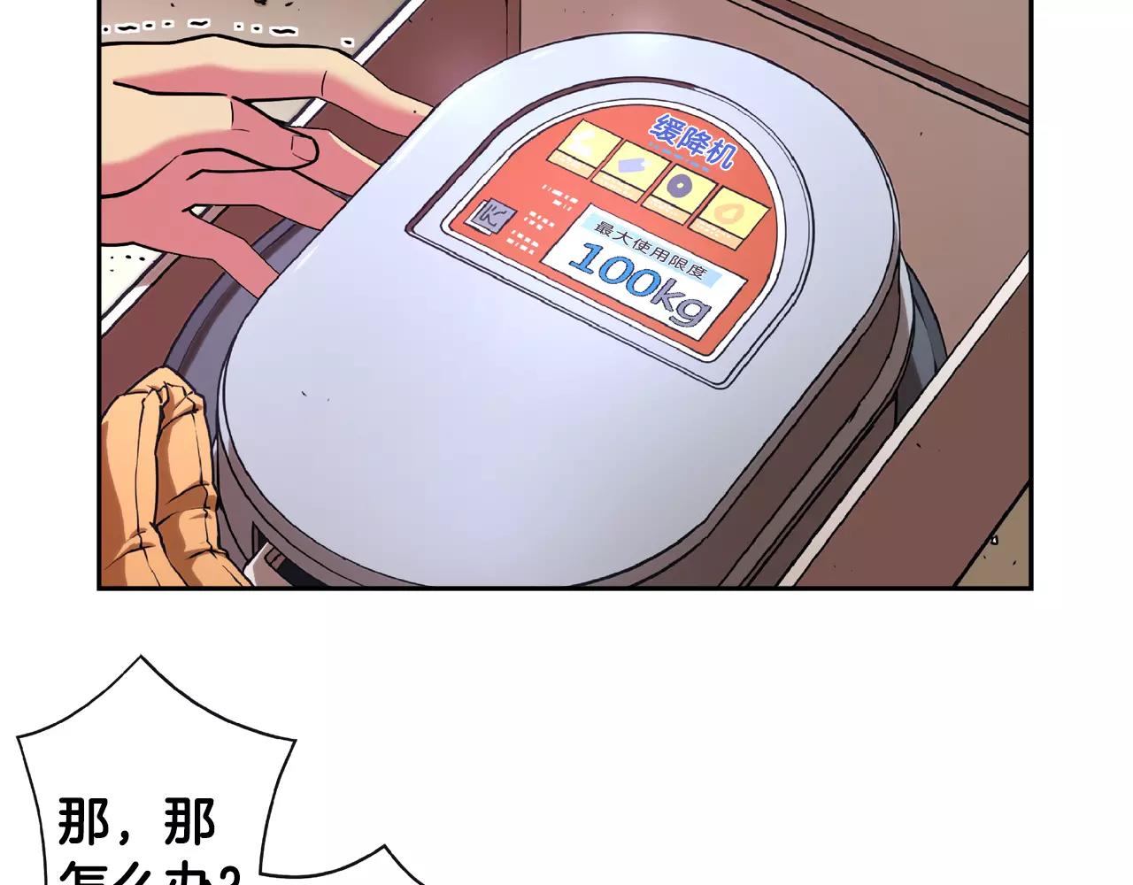 第17话 逃生(1/2)-第18话