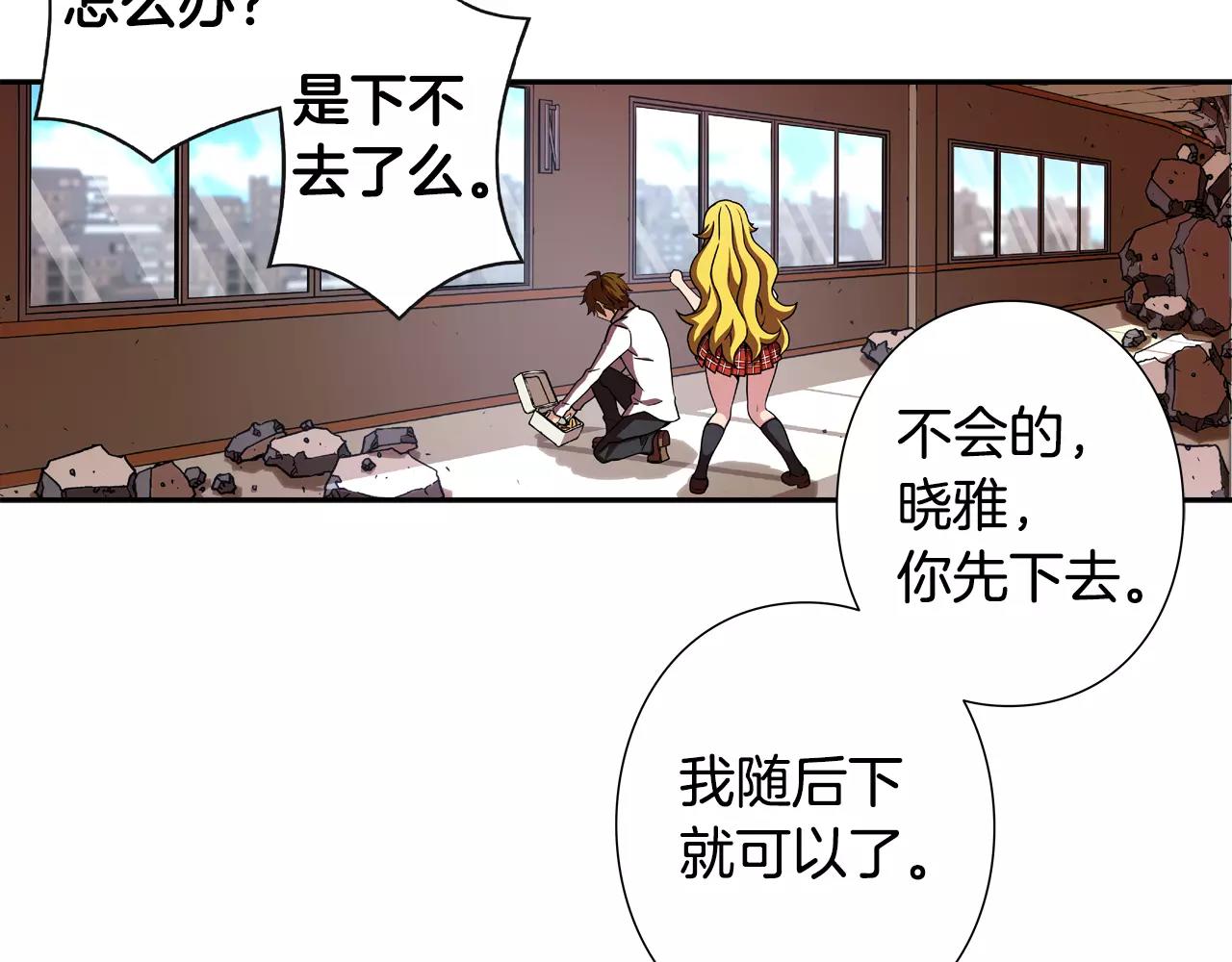 第17话 逃生(1/2)-第18话