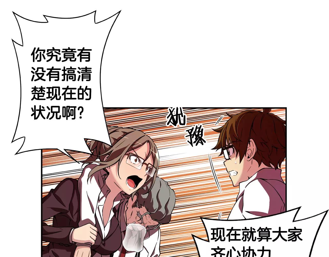 第19话 骚乱(1/2)-第20话