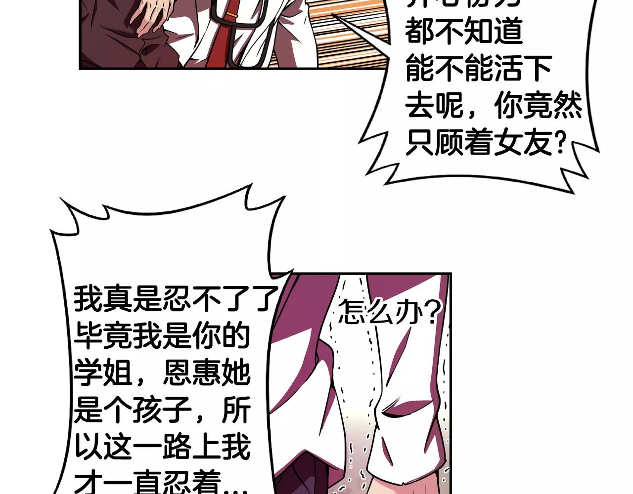 第19话 骚乱(1/2)-第20话