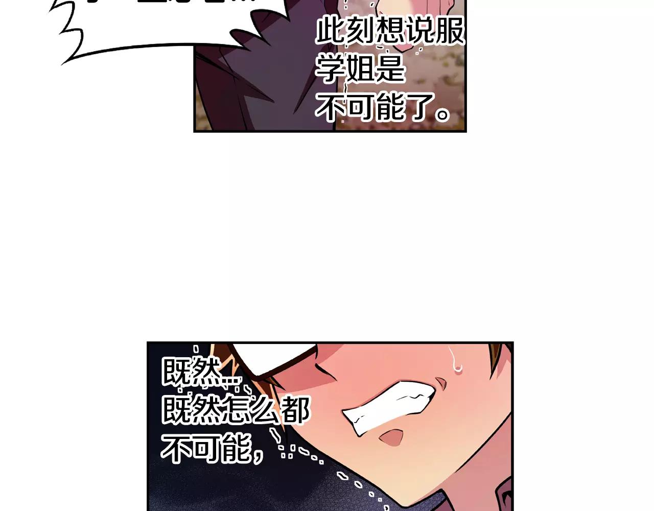 第19话 骚乱(1/2)-第20话