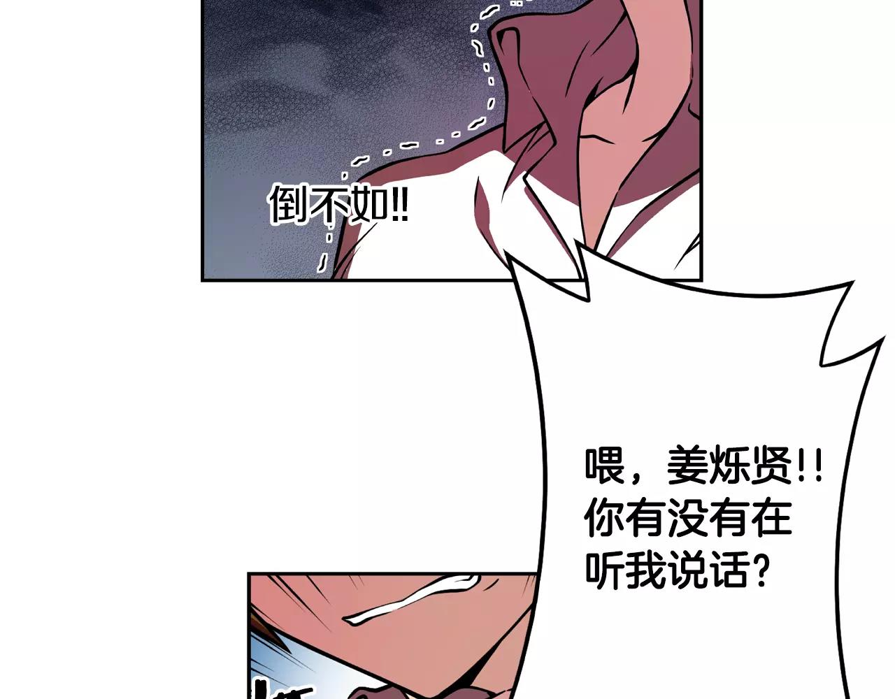 第19话 骚乱(1/2)-第20话