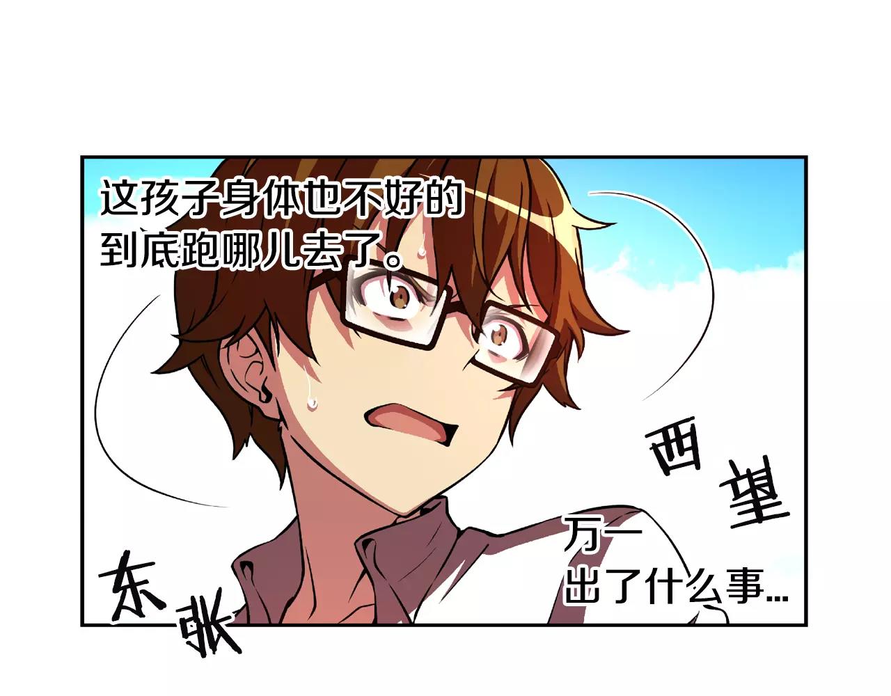 第19话 骚乱(1/2)-第20话