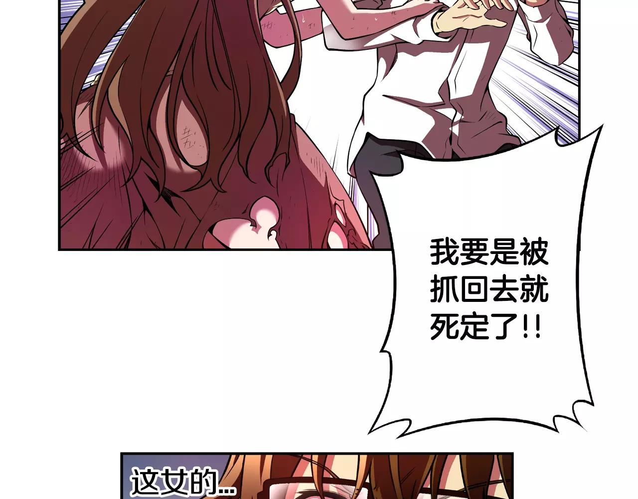 第19话 骚乱(1/2)-第20话