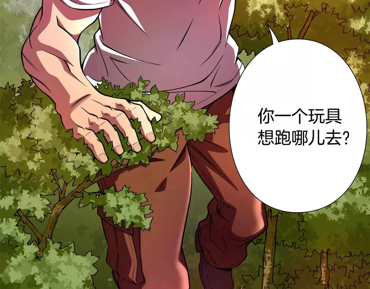 第19话 骚乱(1/2)-第20话