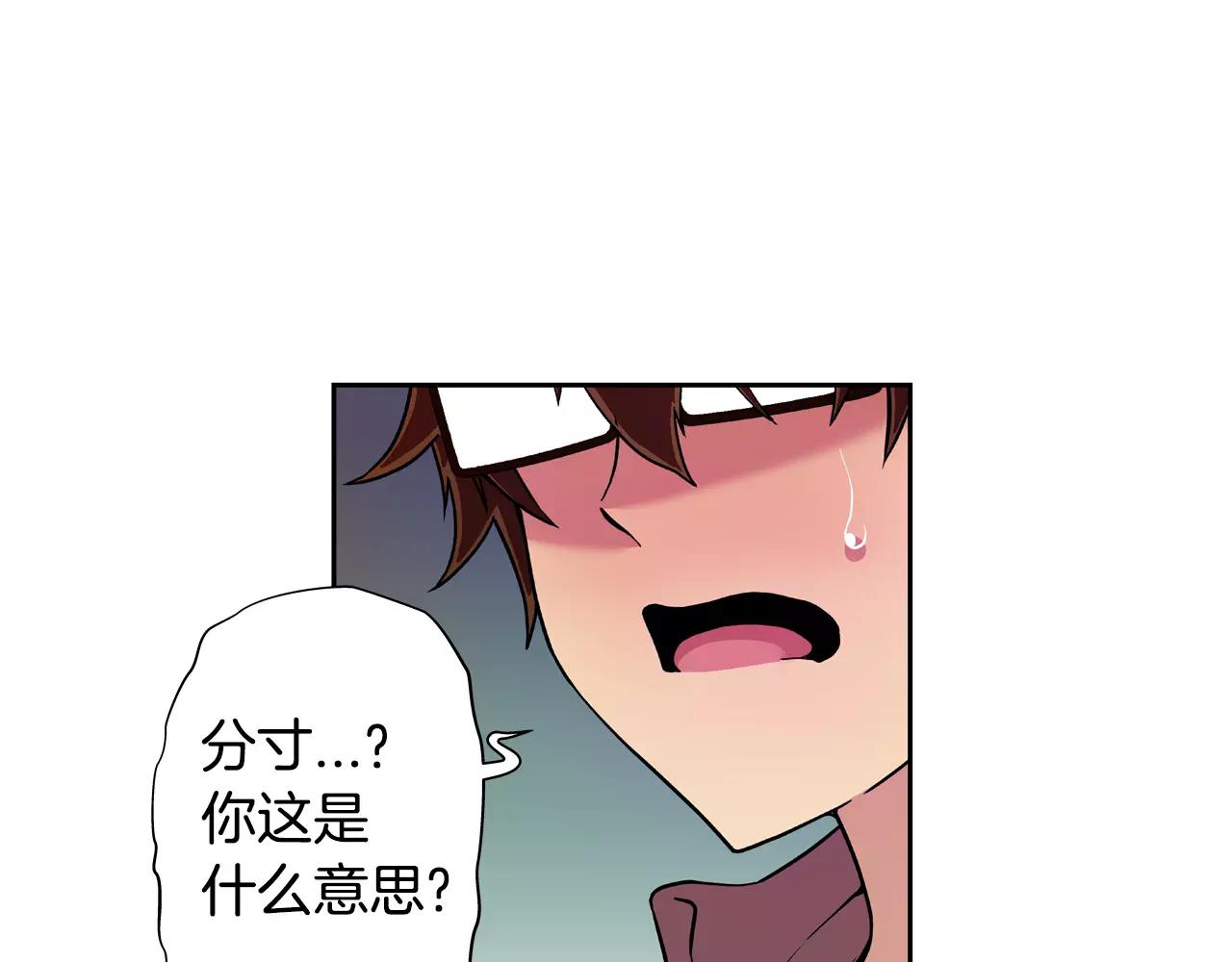 第19话 骚乱(1/2)-第20话