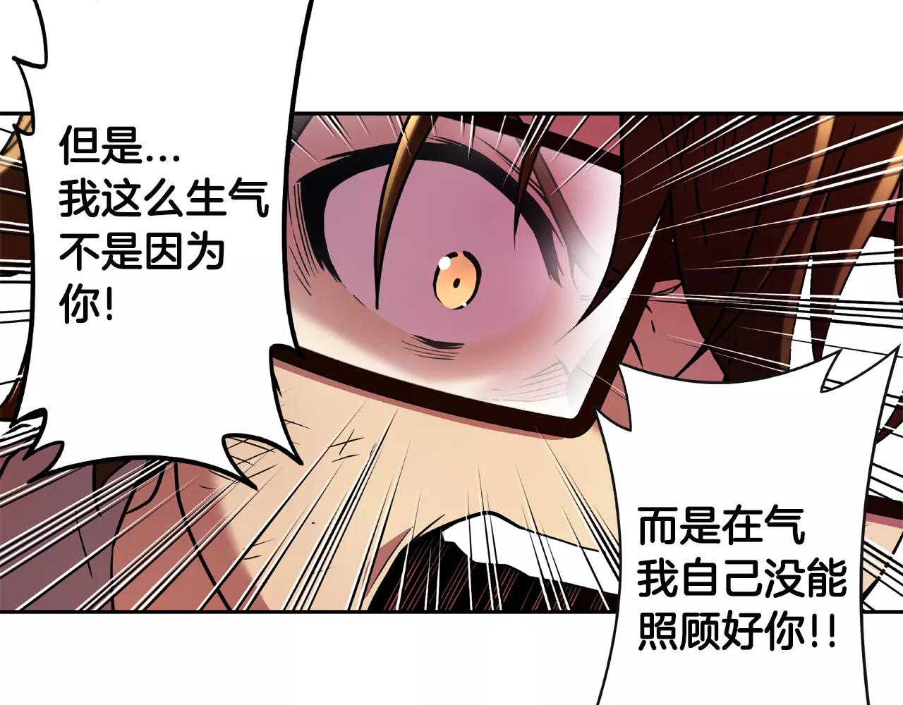 第21话 宁为灰烬(1/2)-第22话