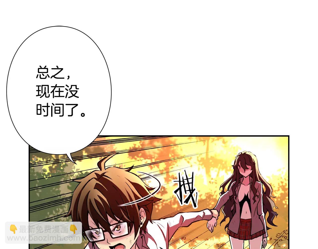 第21话 宁为灰烬(1/2)-第22话