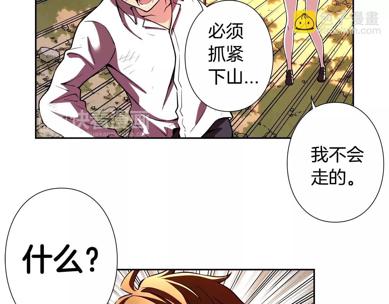 第21话 宁为灰烬(1/2)-第22话