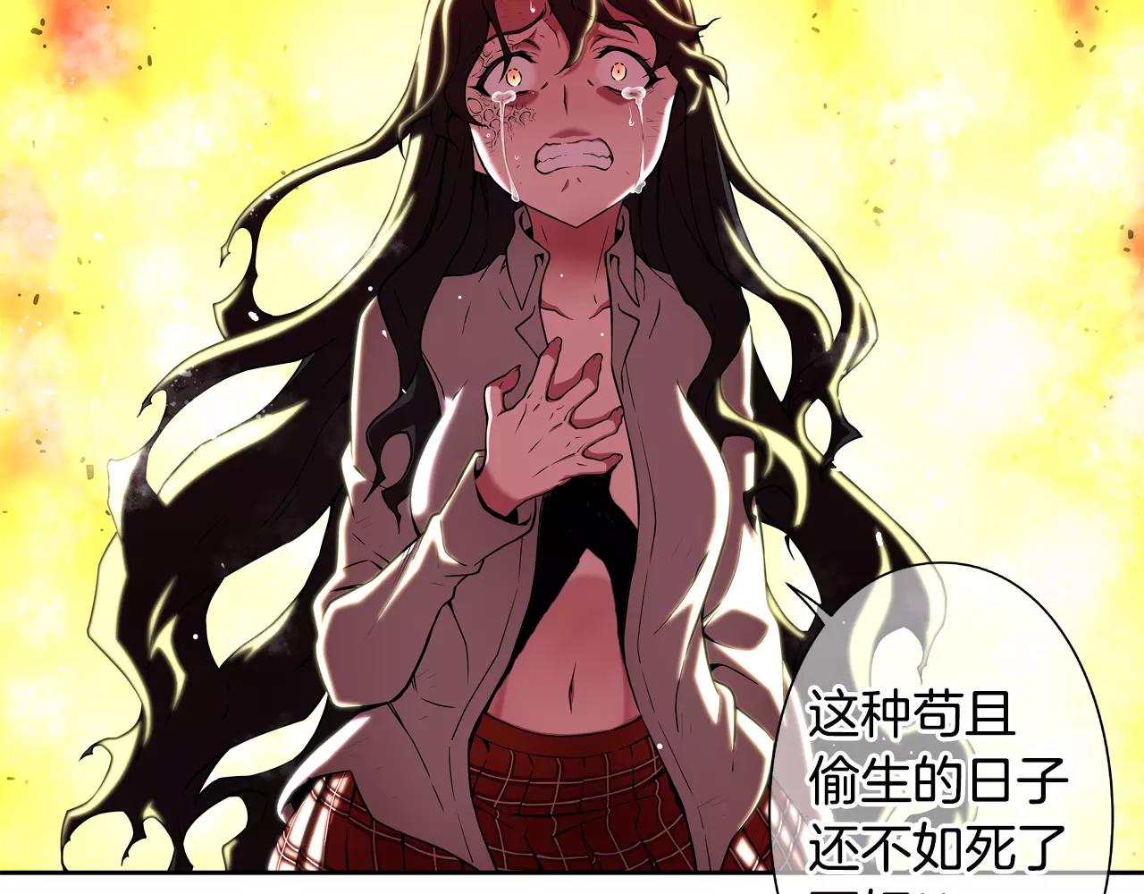 第21话 宁为灰烬(1/2)-第22话