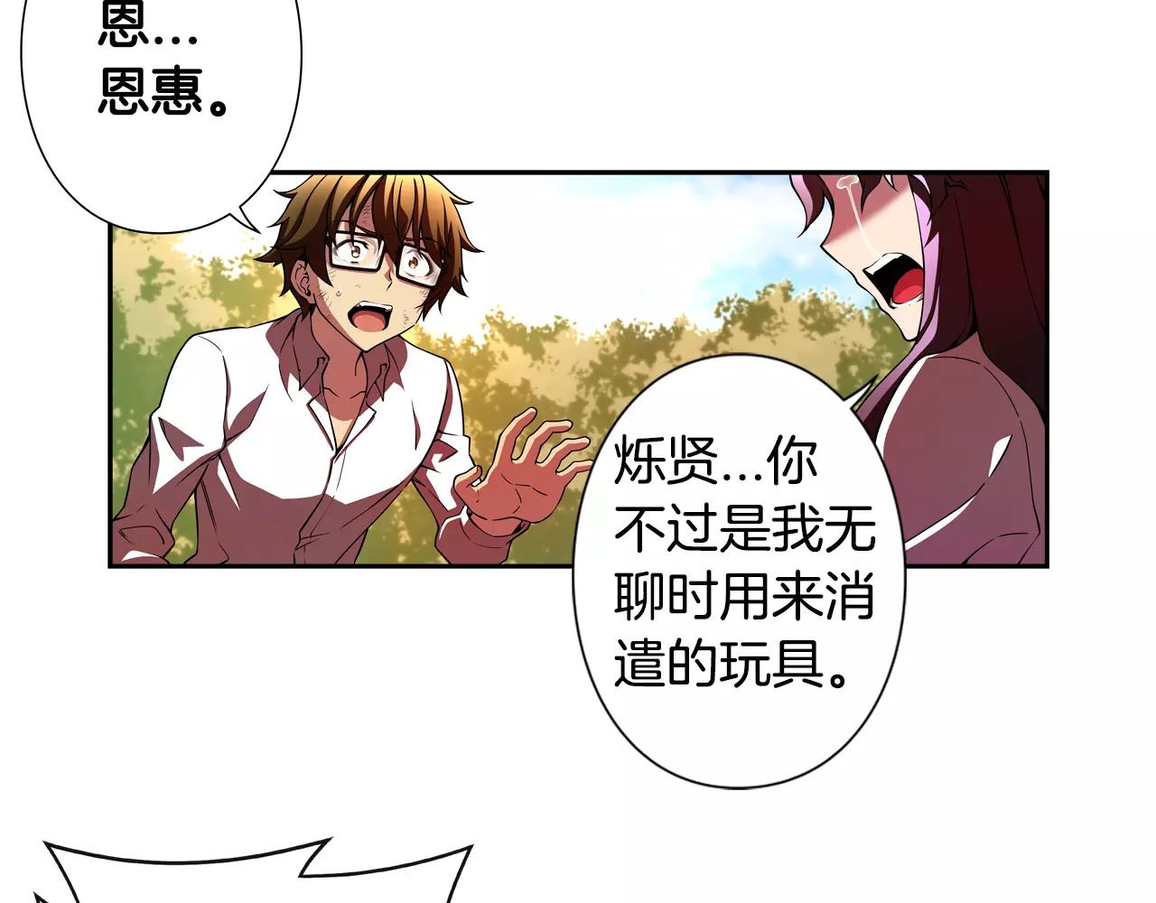 第21话 宁为灰烬(1/2)-第22话