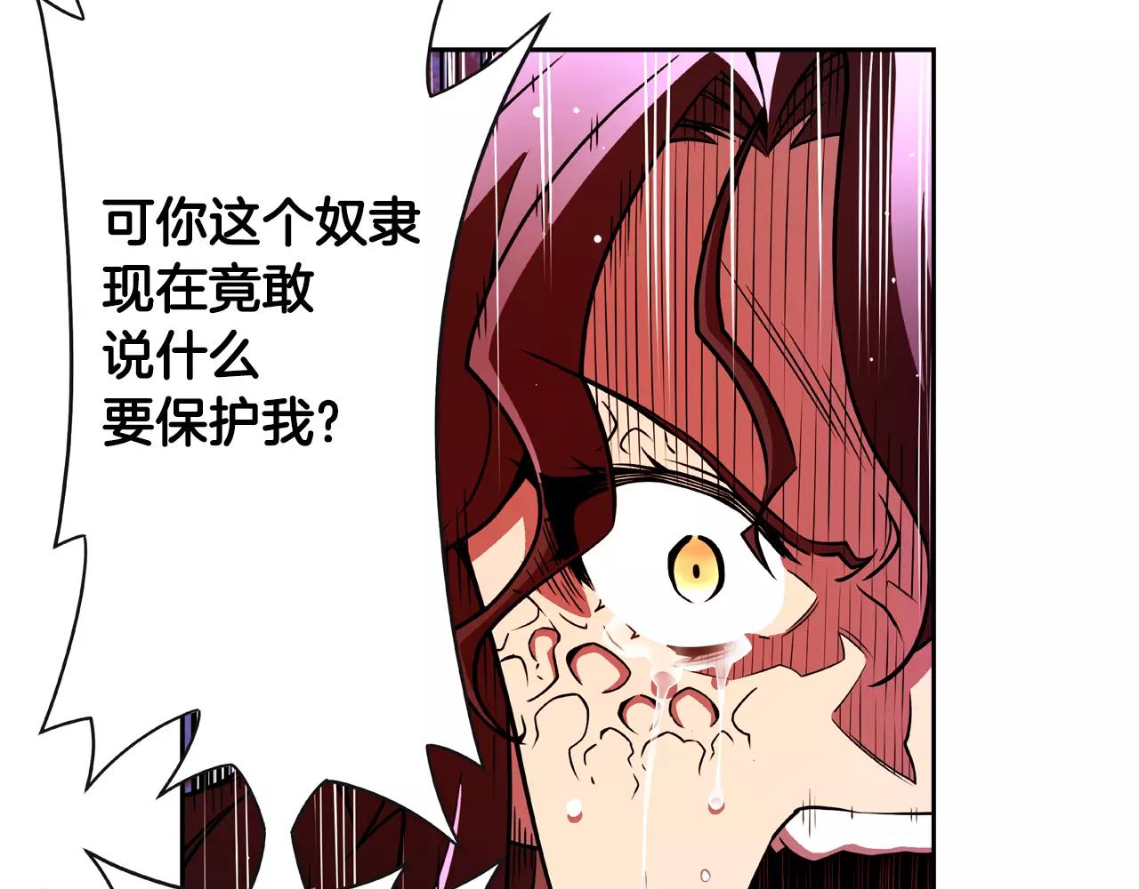 第21话 宁为灰烬(1/2)-第22话