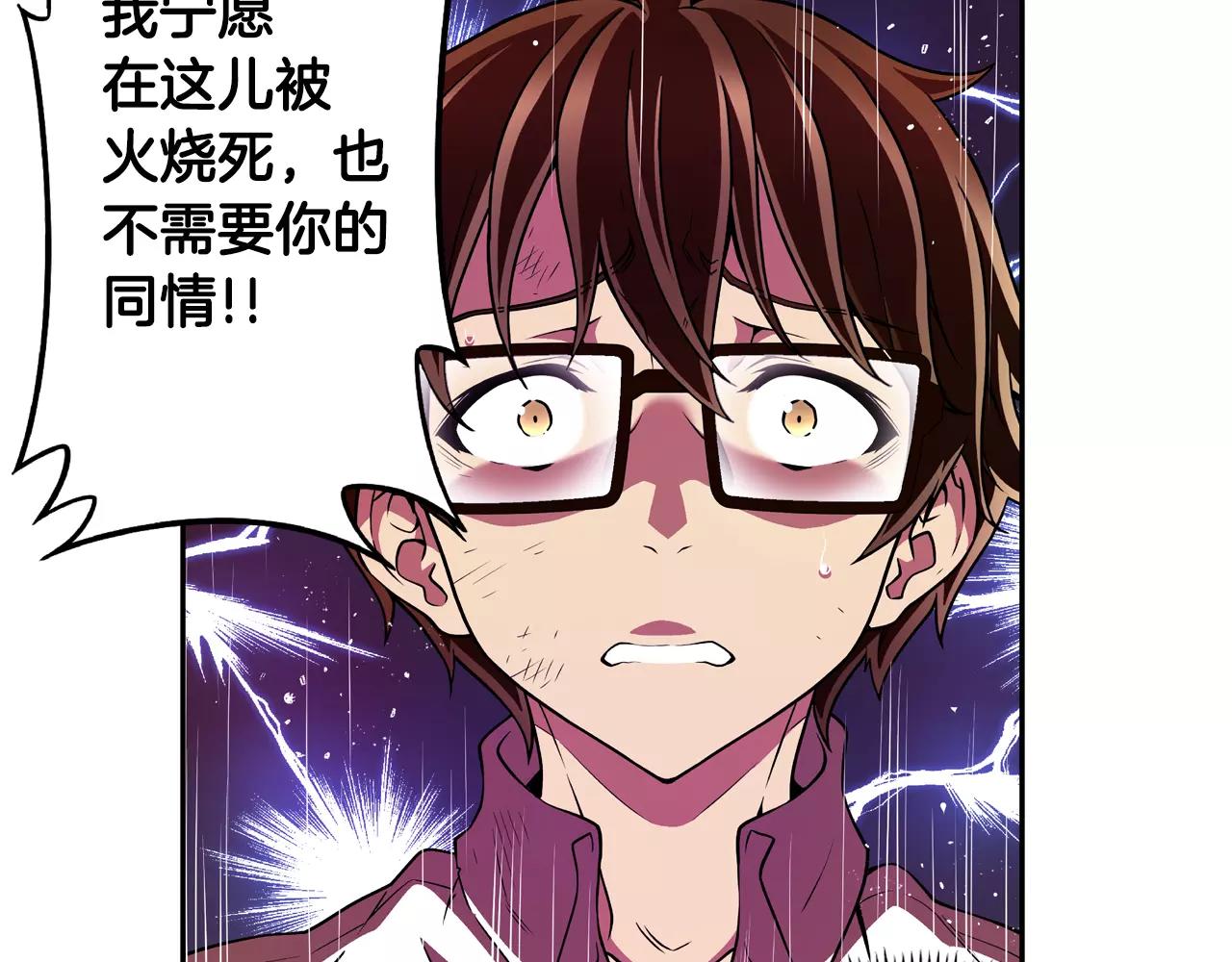 第21话 宁为灰烬(1/2)-第22话