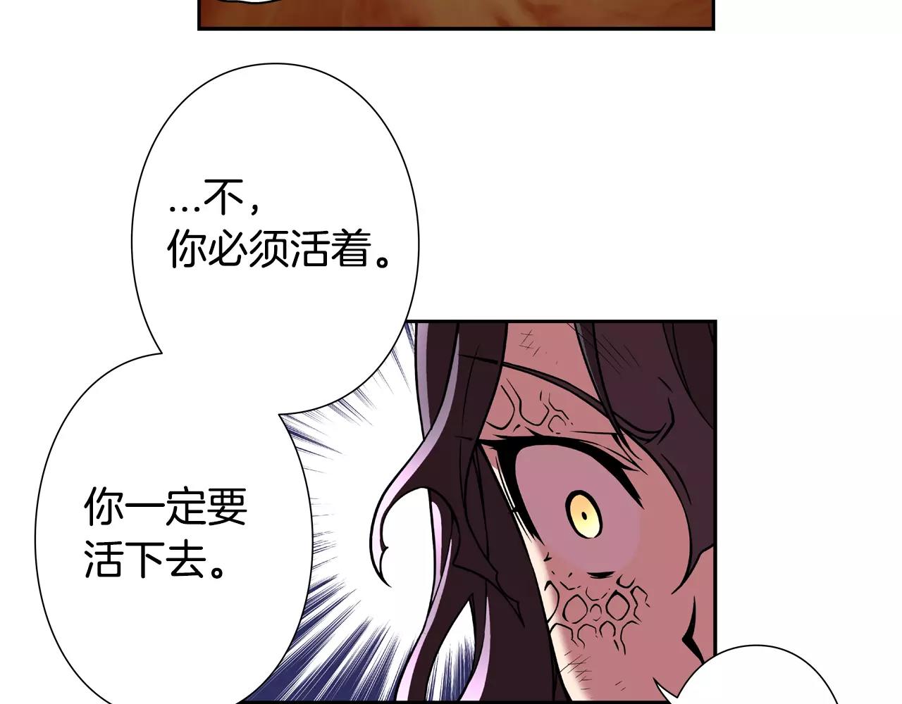 第21话 宁为灰烬(1/2)-第22话