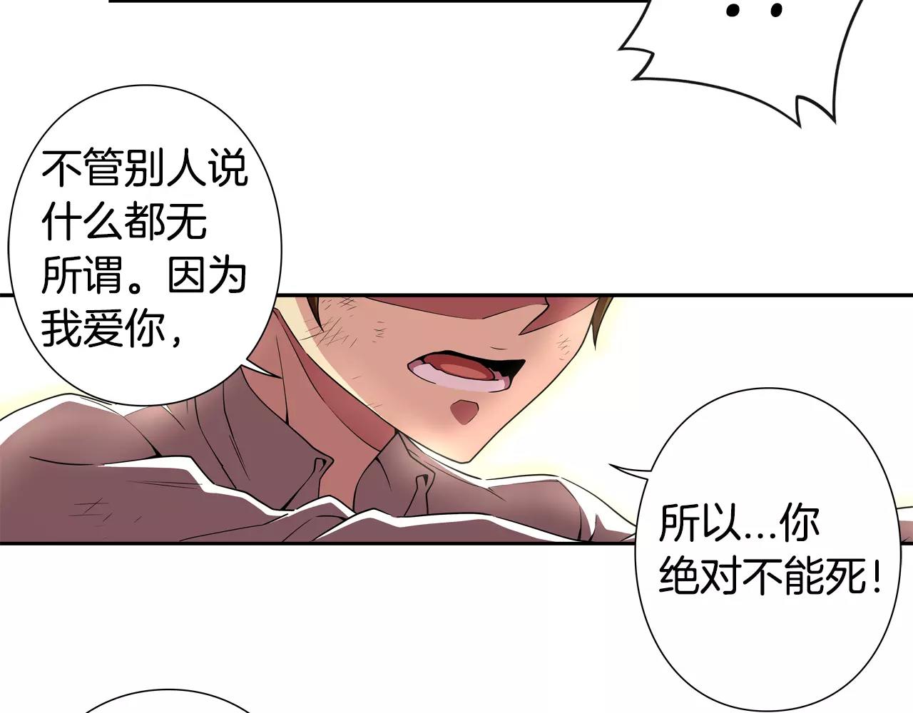 第21话 宁为灰烬(1/2)-第22话