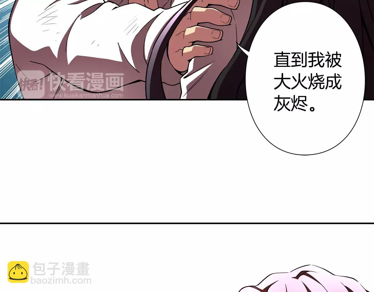 第21话 宁为灰烬(1/2)-第22话