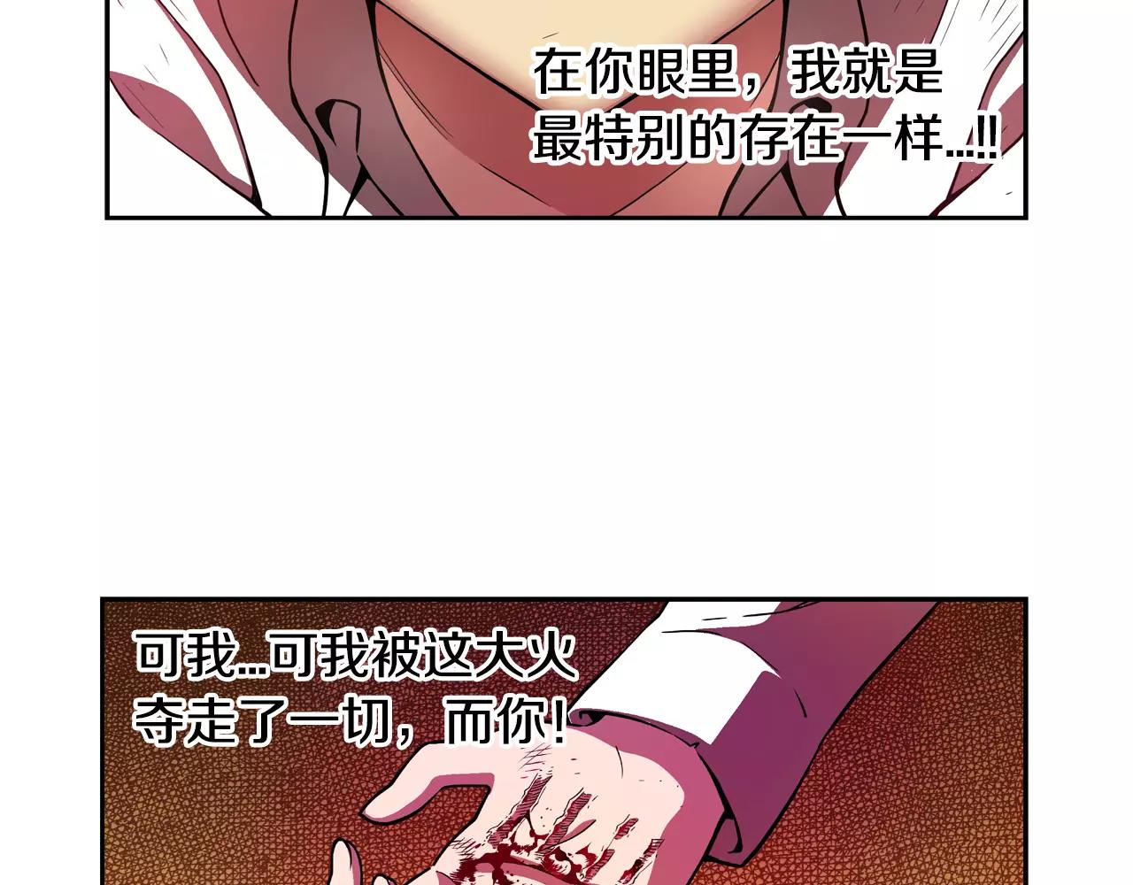 第21话 宁为灰烬(1/2)-第22话