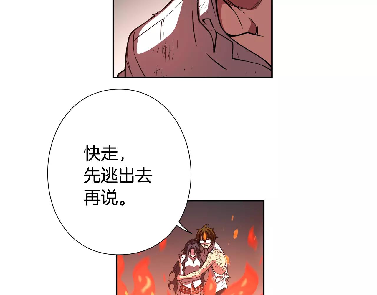 第23话 跳崖(1/2)-第24话