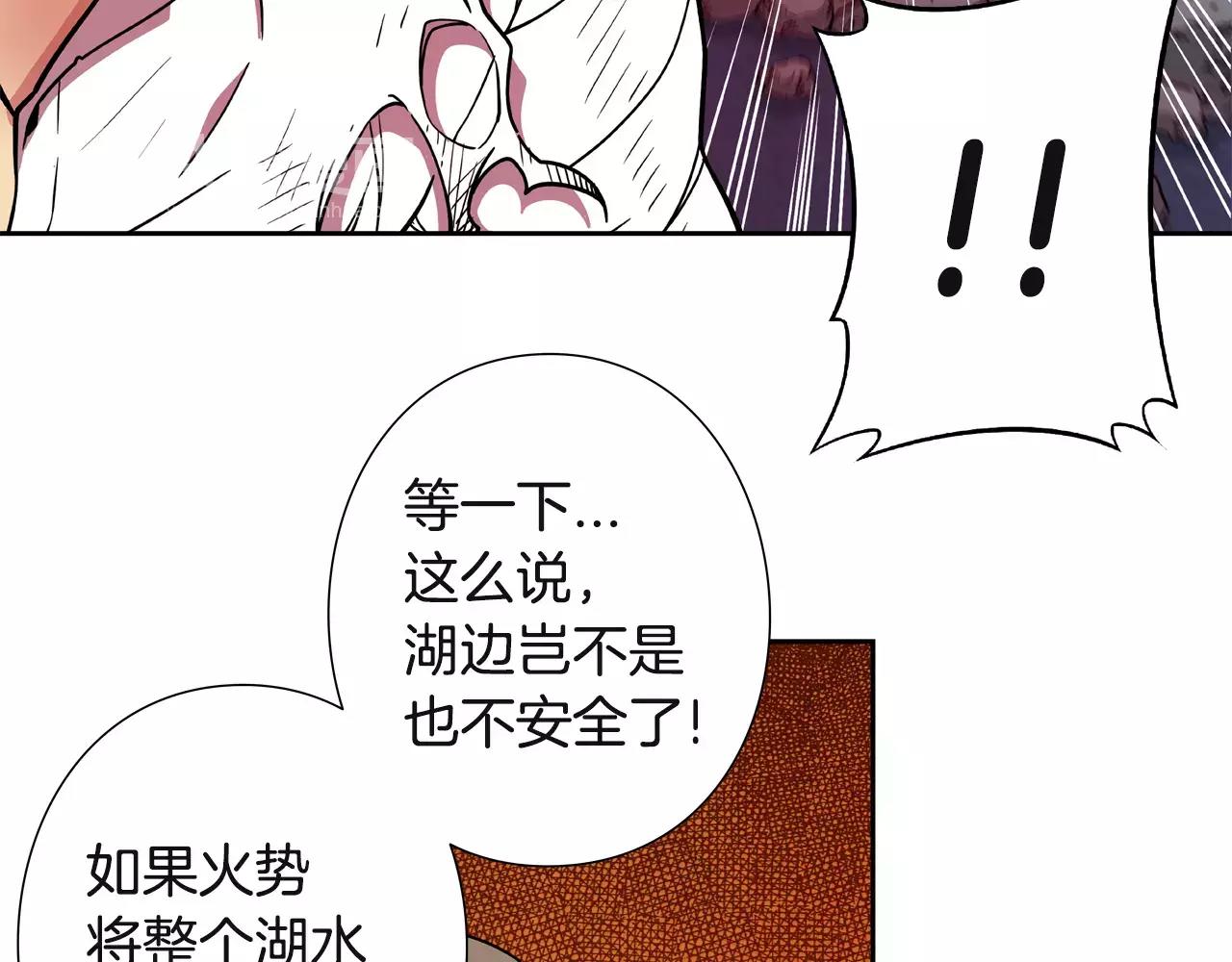 第25话 死亡山庄(1/2)-第26话