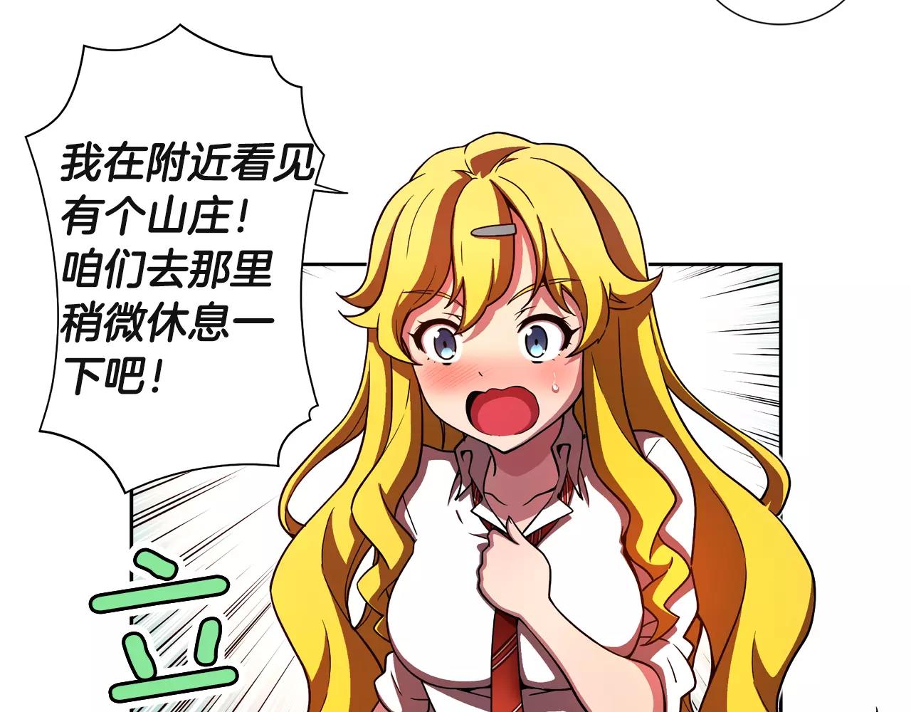 第25话 死亡山庄(1/2)-第26话