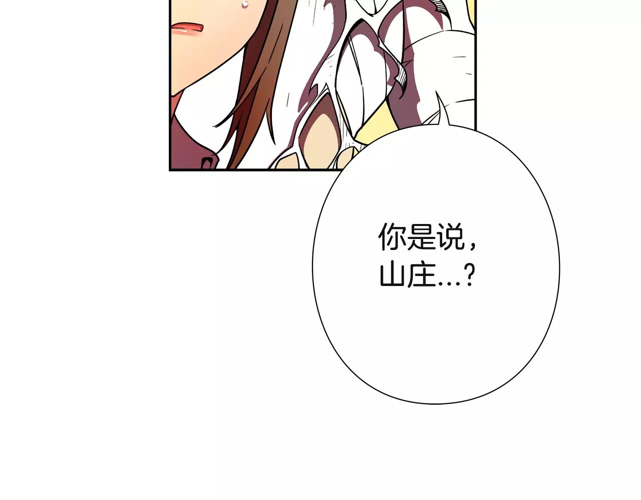 第25话 死亡山庄(1/2)-第26话