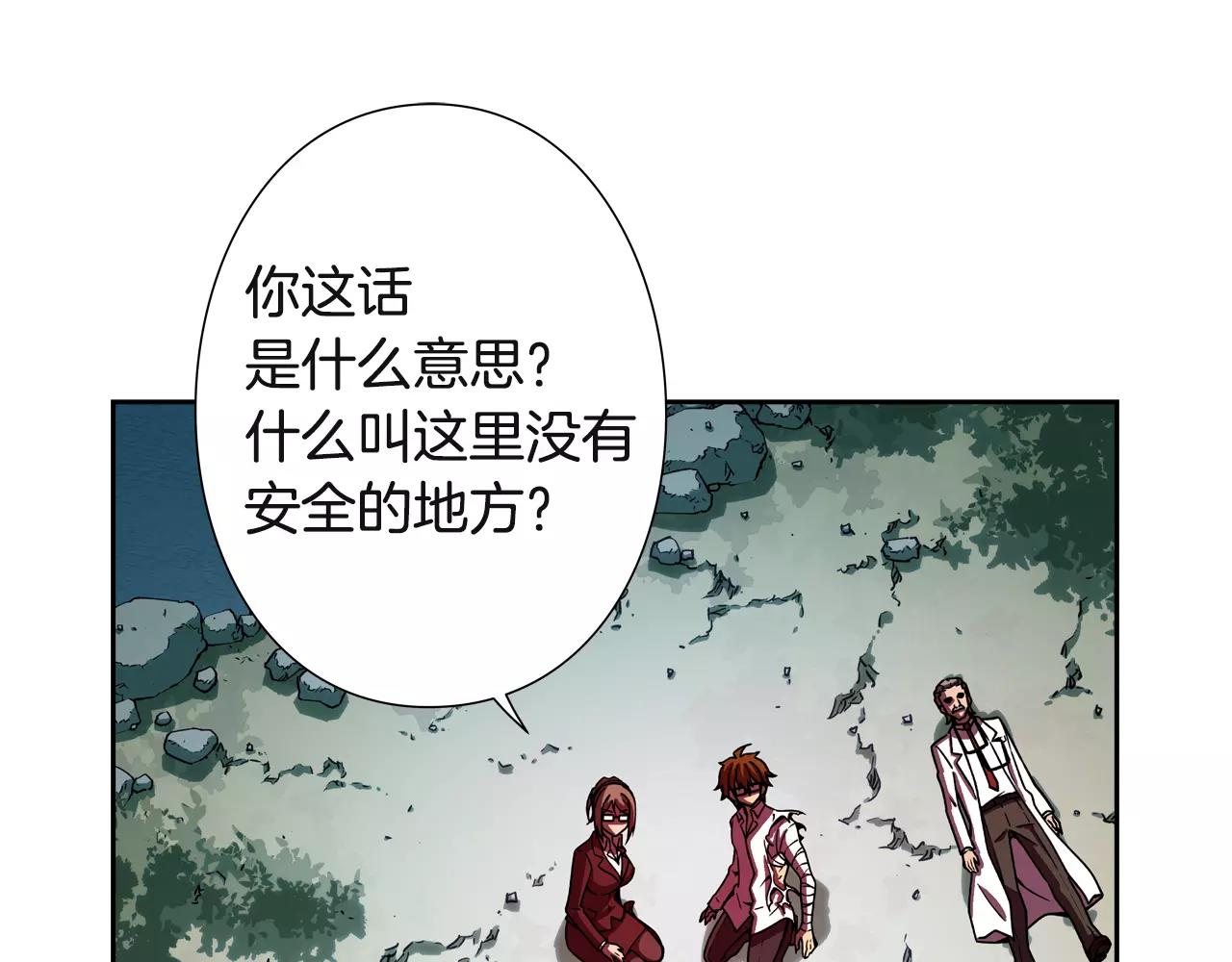 第25话 死亡山庄(1/2)-第26话