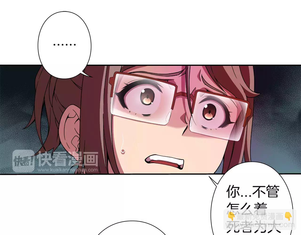 第25话 死亡山庄(1/2)-第26话