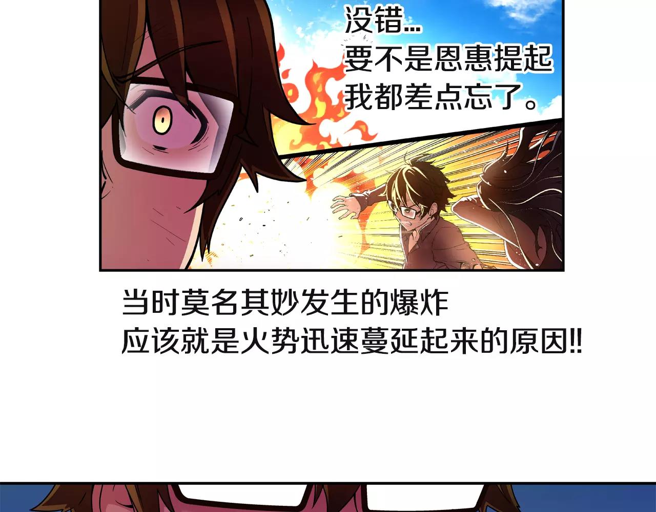 第25话 死亡山庄(1/2)-第26话