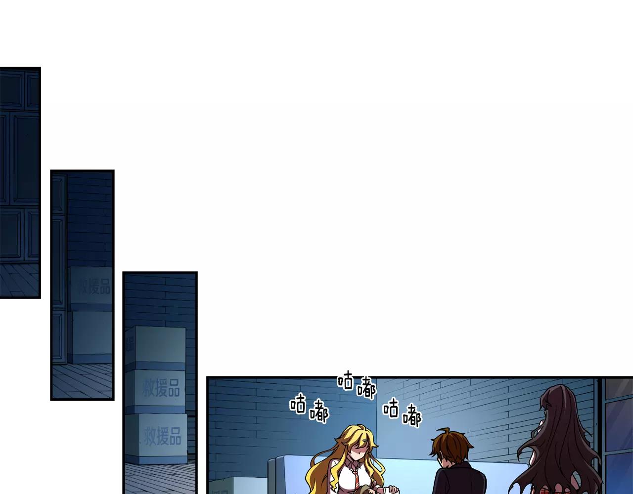 第27话 自暴自弃(1/2)-第28话