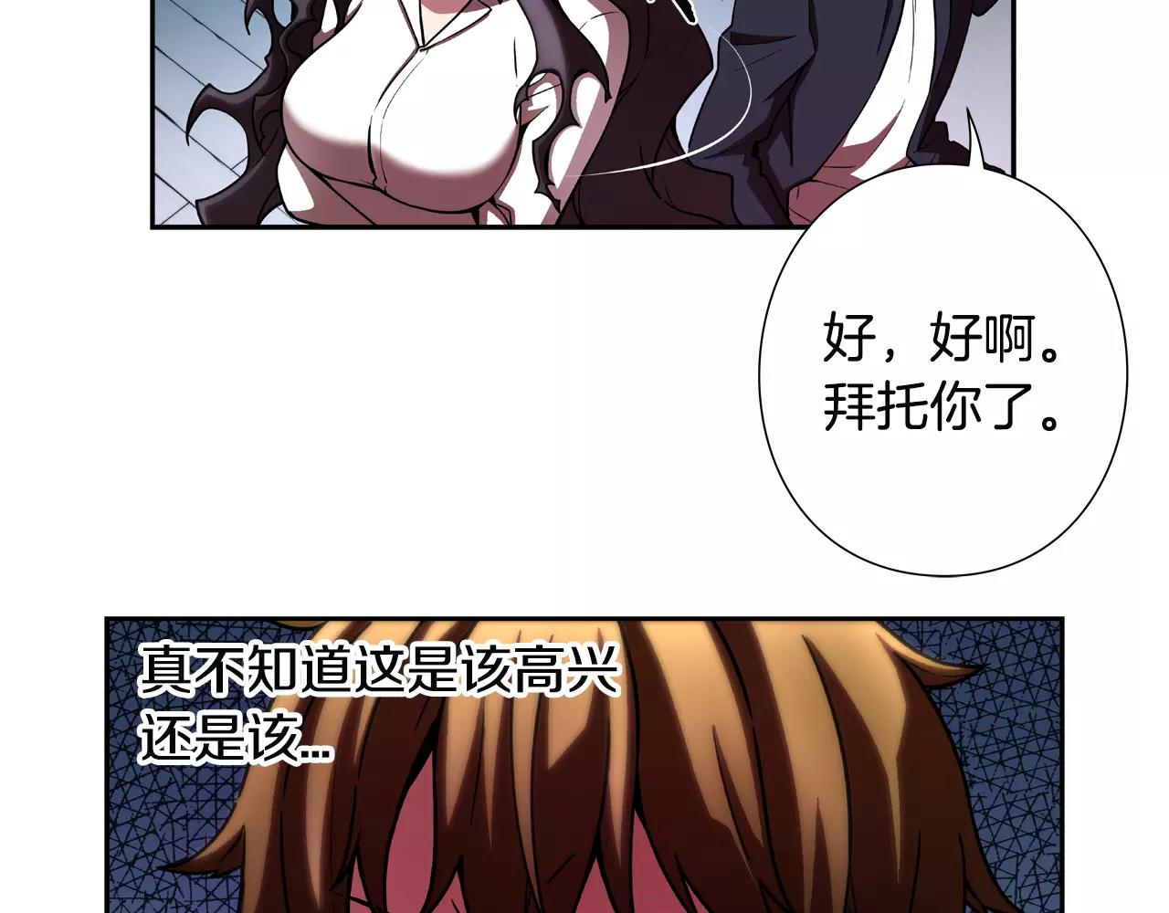 第27话 自暴自弃(1/2)-第28话