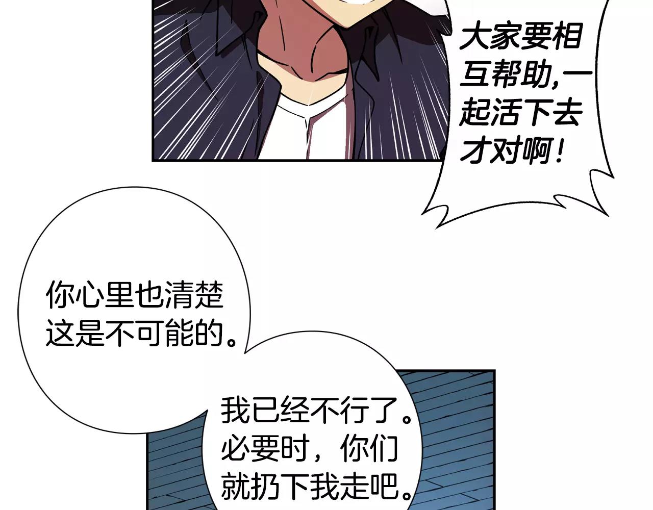 第27话 自暴自弃(1/2)-第28话