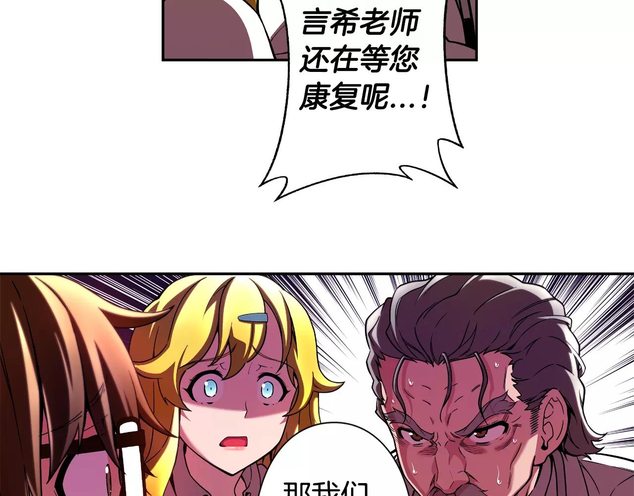 第27话 自暴自弃(1/2)-第28话