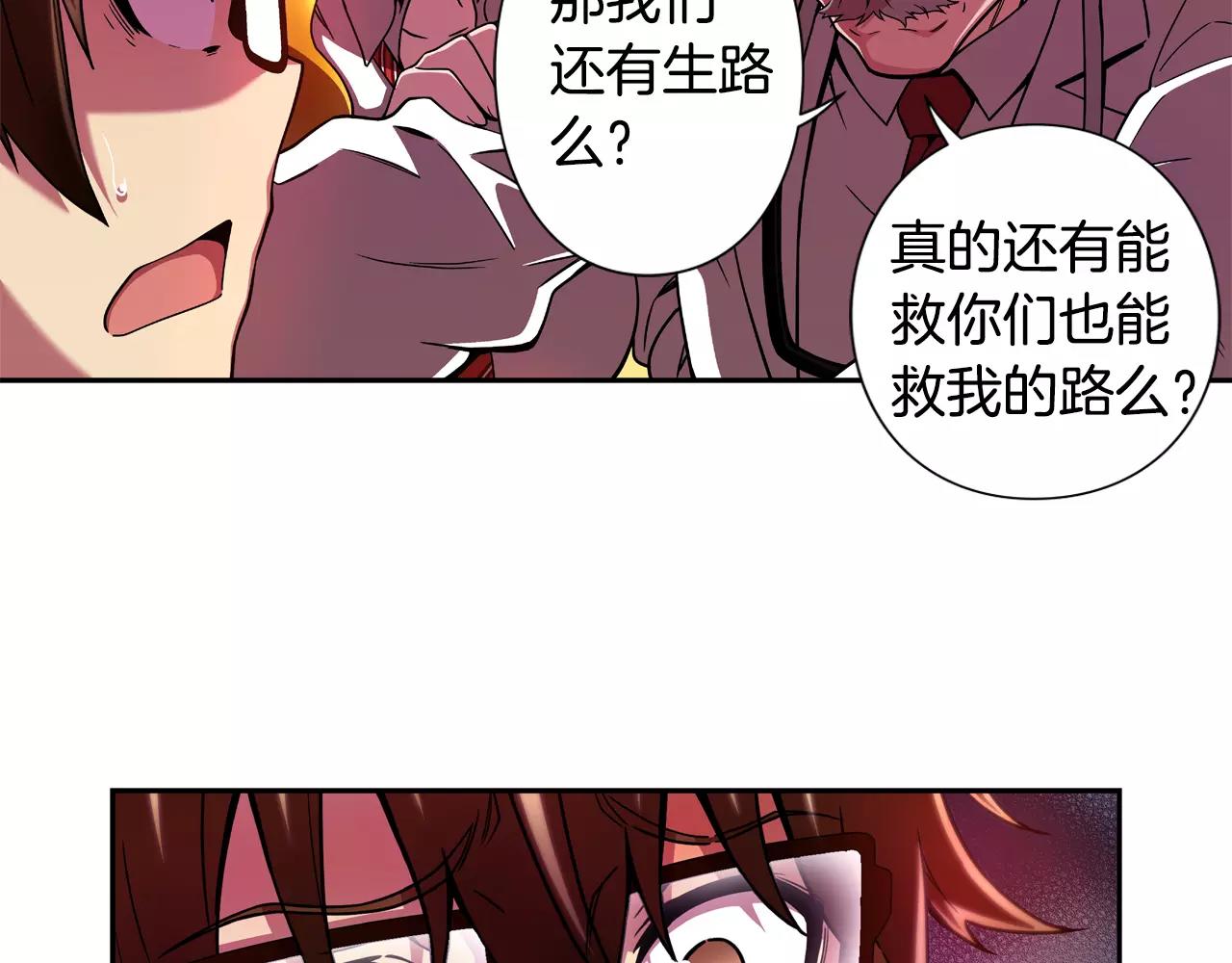 第27话 自暴自弃(1/2)-第28话