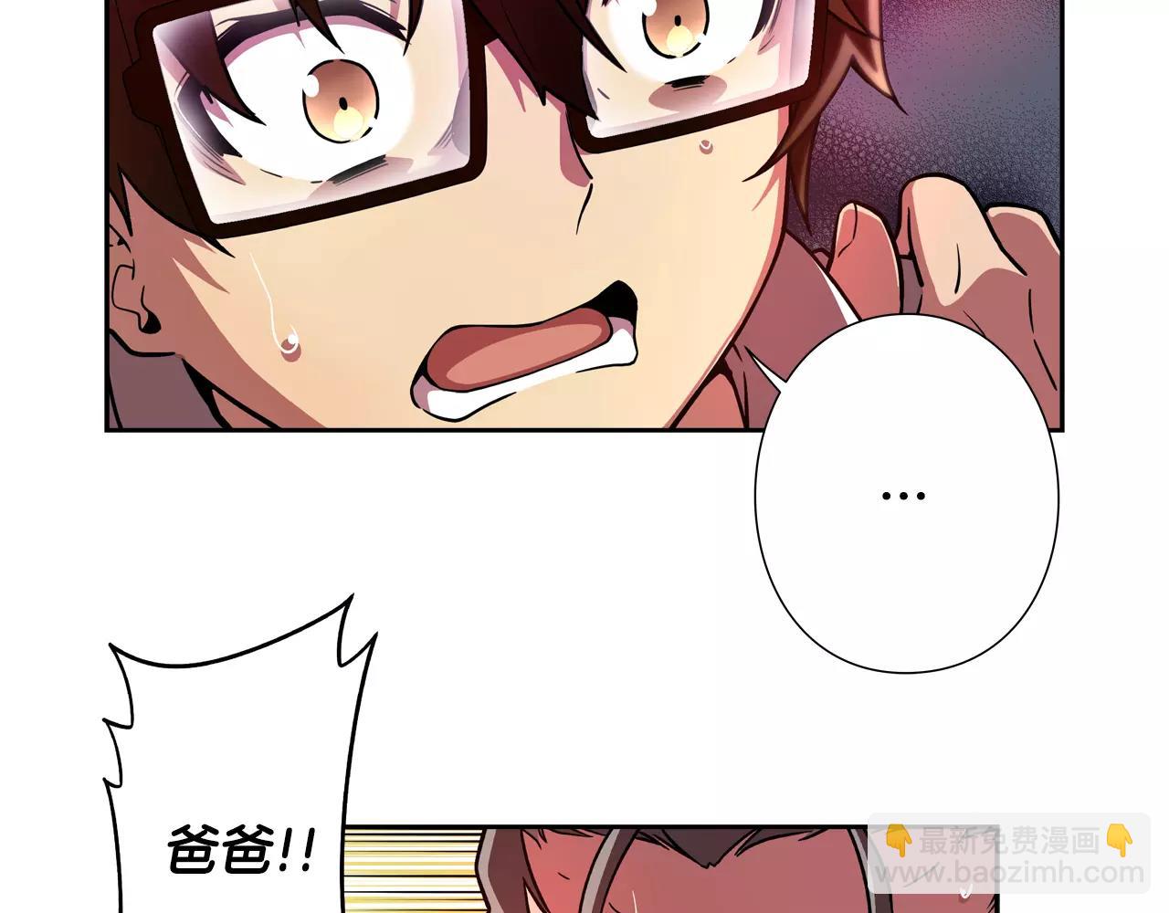 第27话 自暴自弃(1/2)-第28话