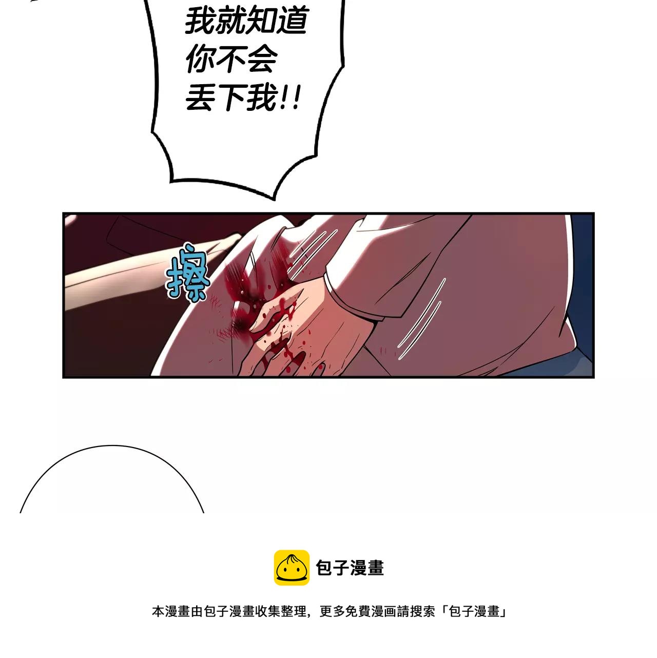 第27话 自暴自弃(1/2)-第28话